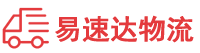 衡阳到南芬区物流公司